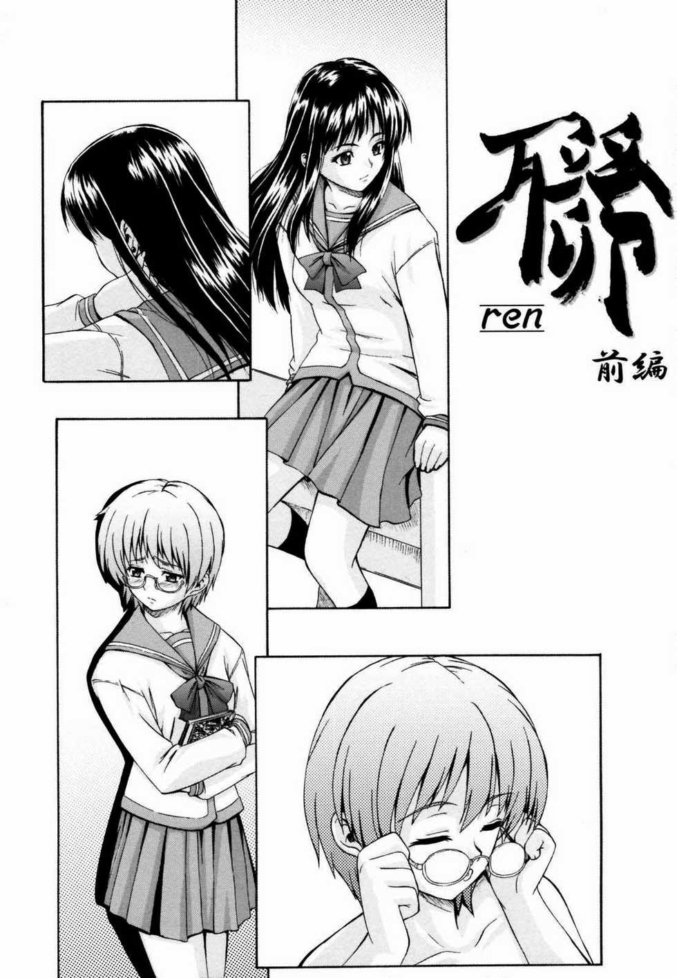 [Akiyama Kenta] Gift - Page 10