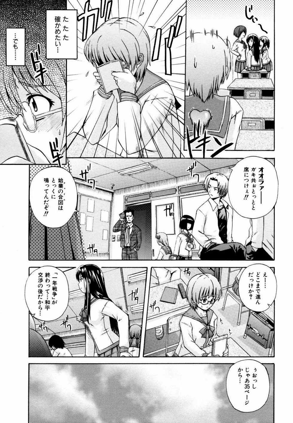 [Akiyama Kenta] Gift - Page 12