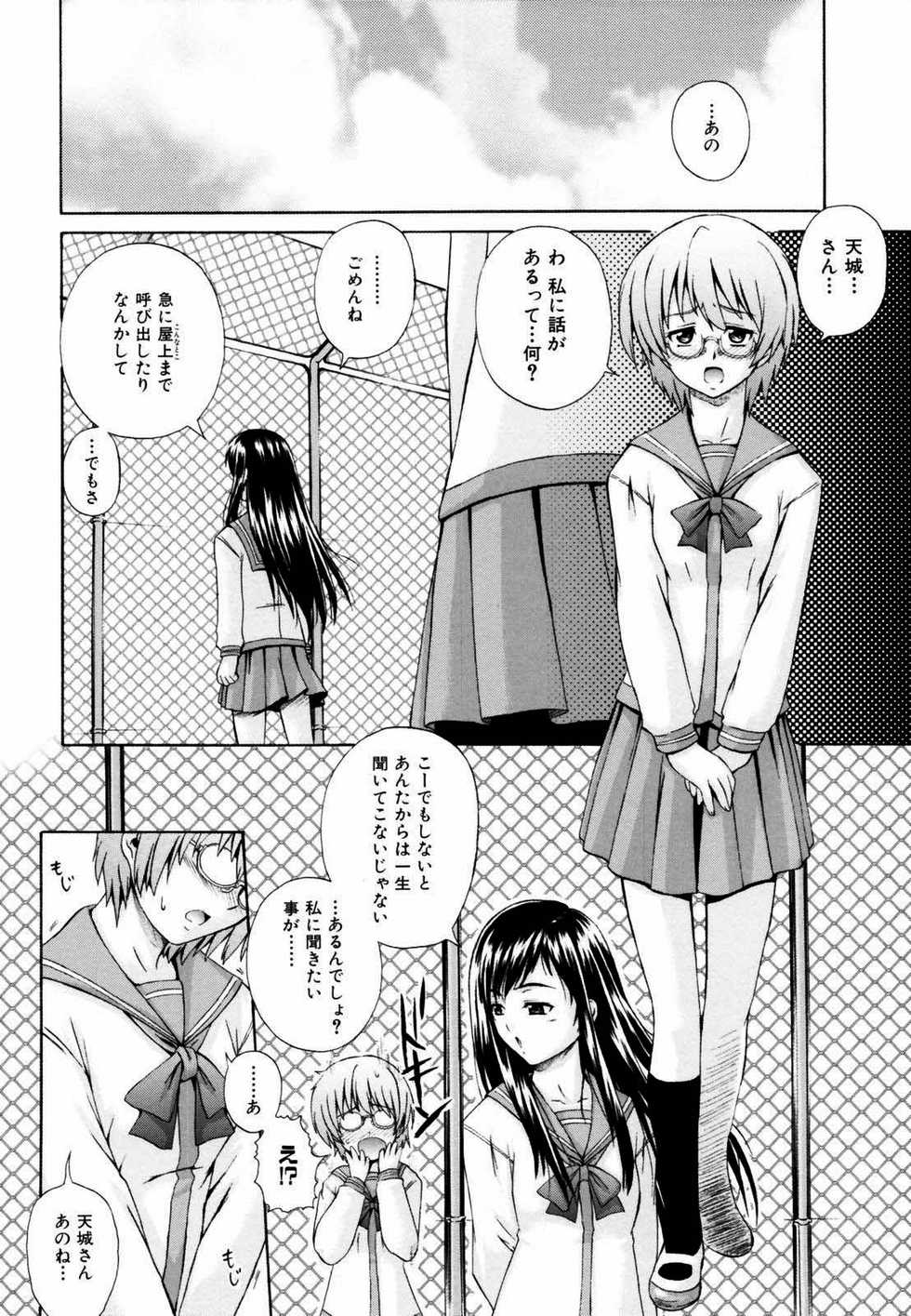 [Akiyama Kenta] Gift - Page 13