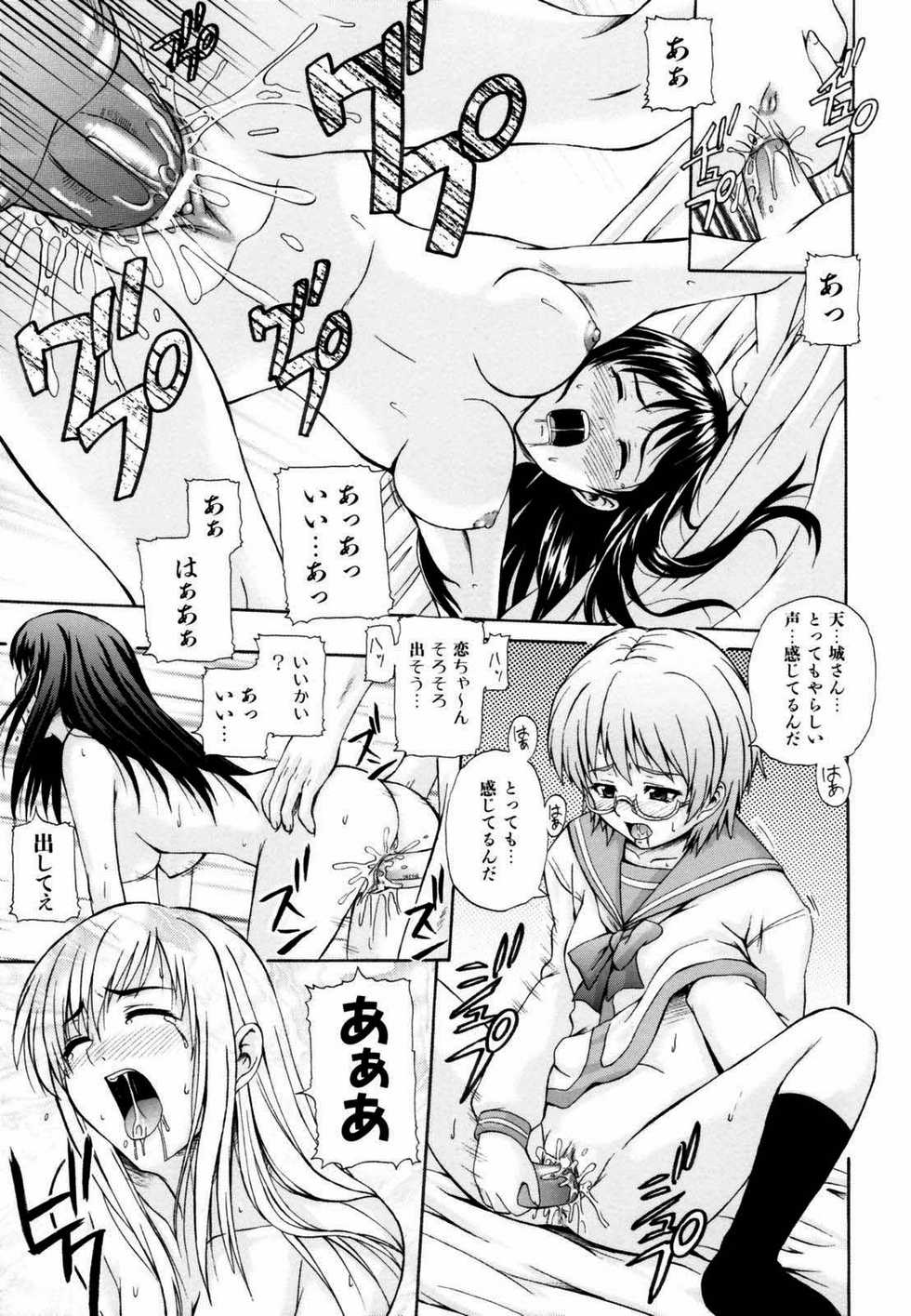 [Akiyama Kenta] Gift - Page 30