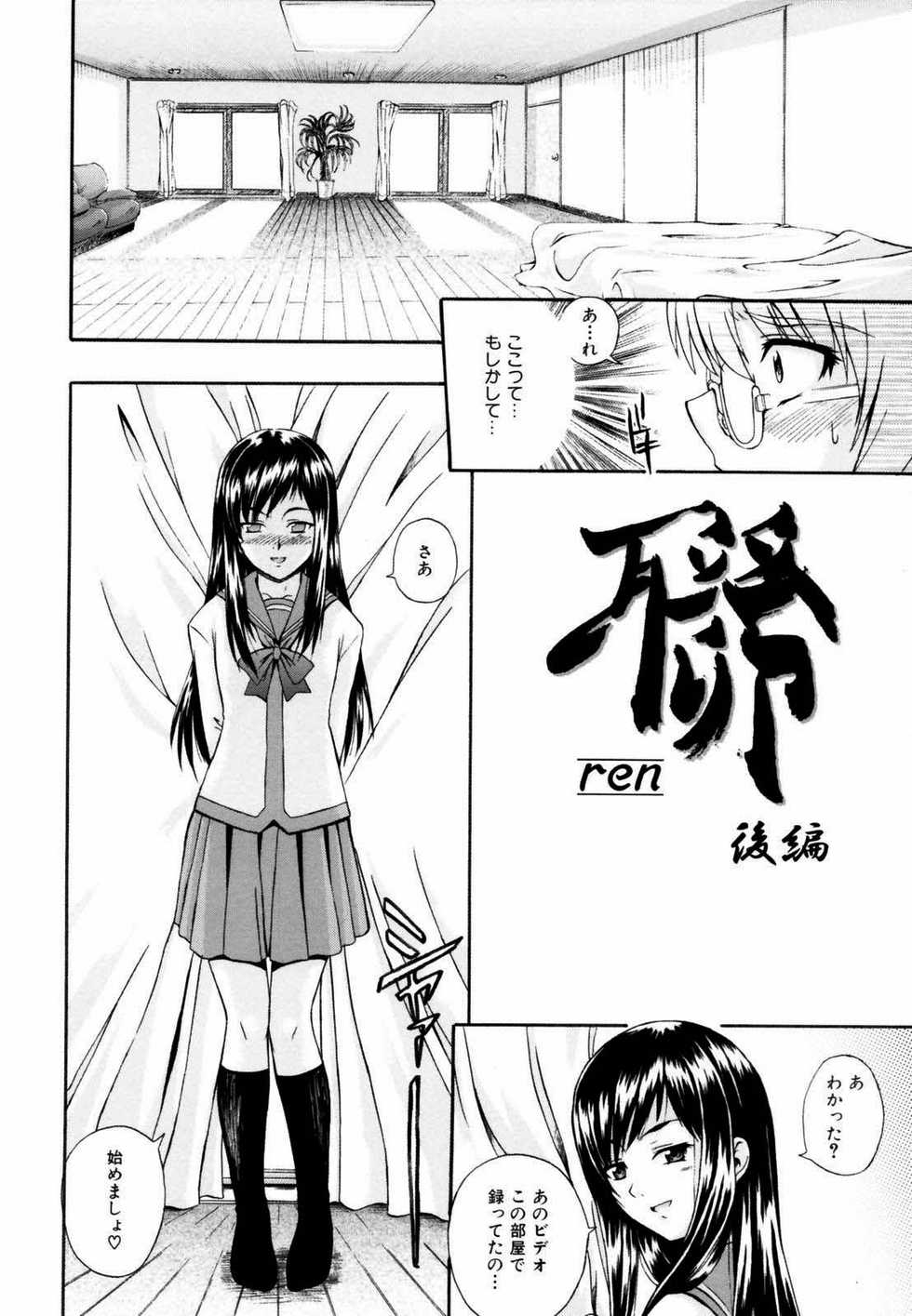 [Akiyama Kenta] Gift - Page 37