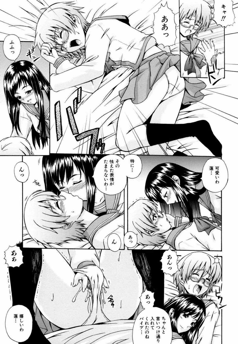 [Akiyama Kenta] Gift - Page 38