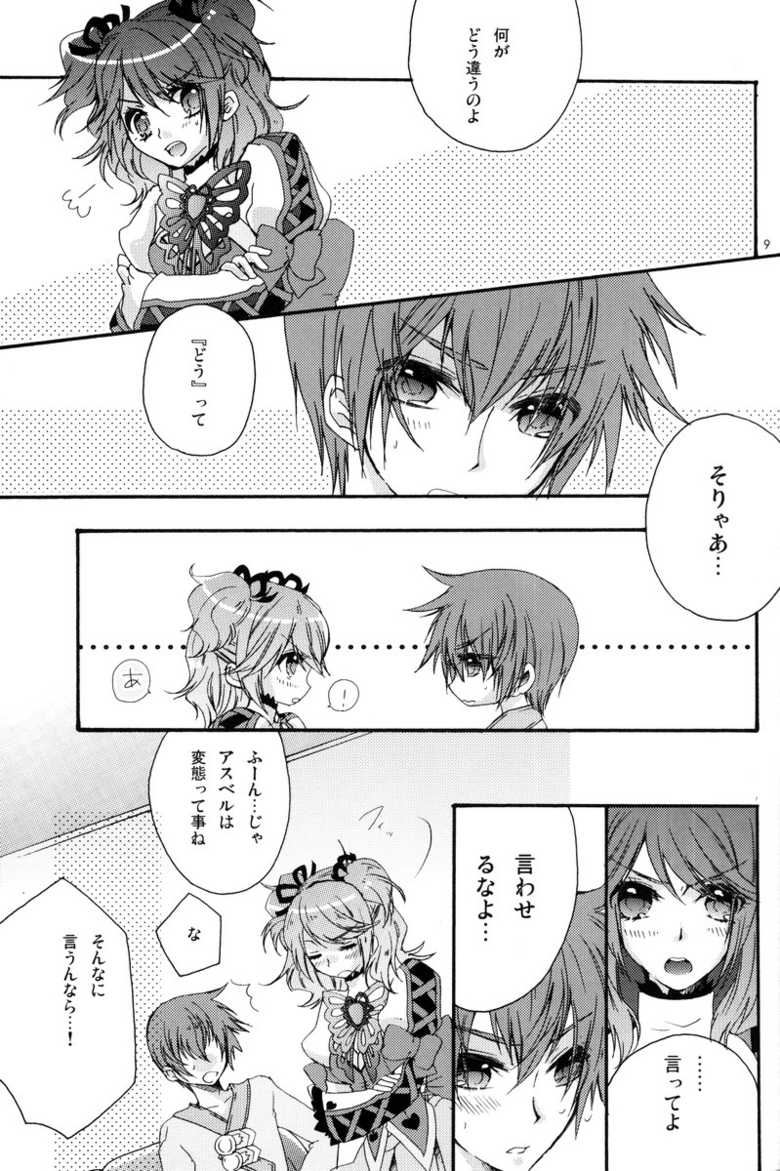 (C79) [Comachi] Motto Misete! (Tales of Graces) - Page 8