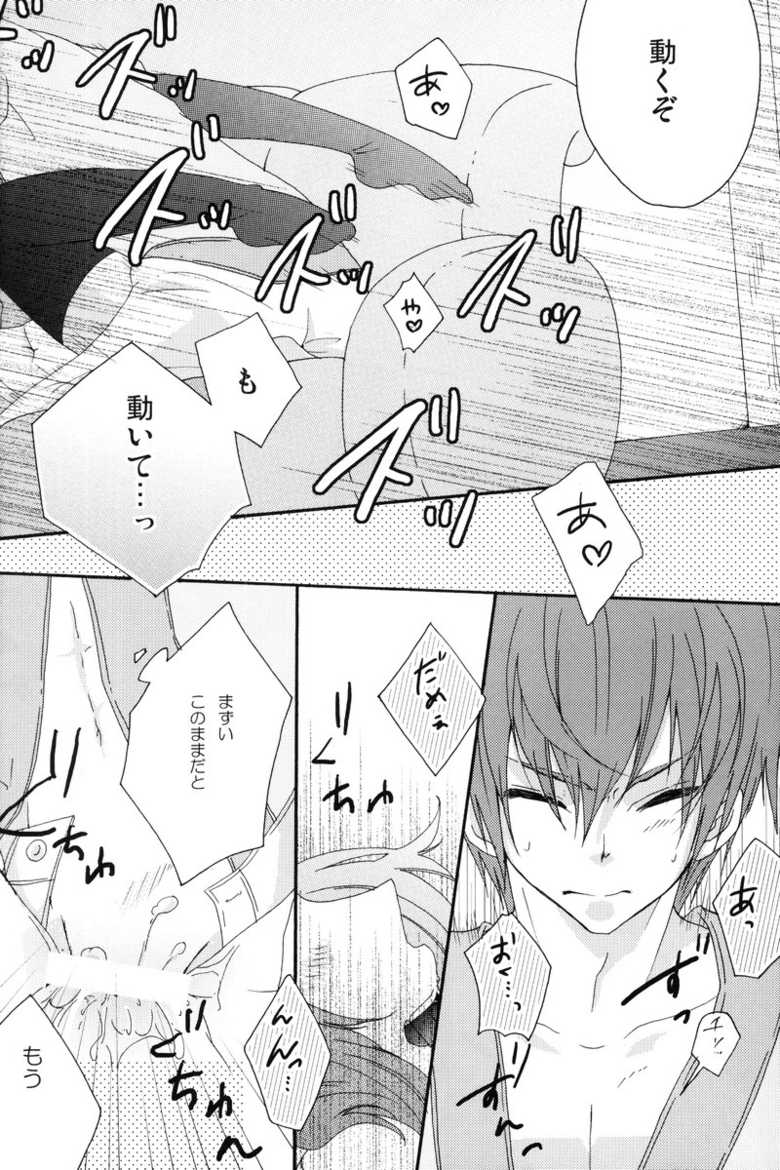 (C79) [Comachi] Motto Misete! (Tales of Graces) - Page 19