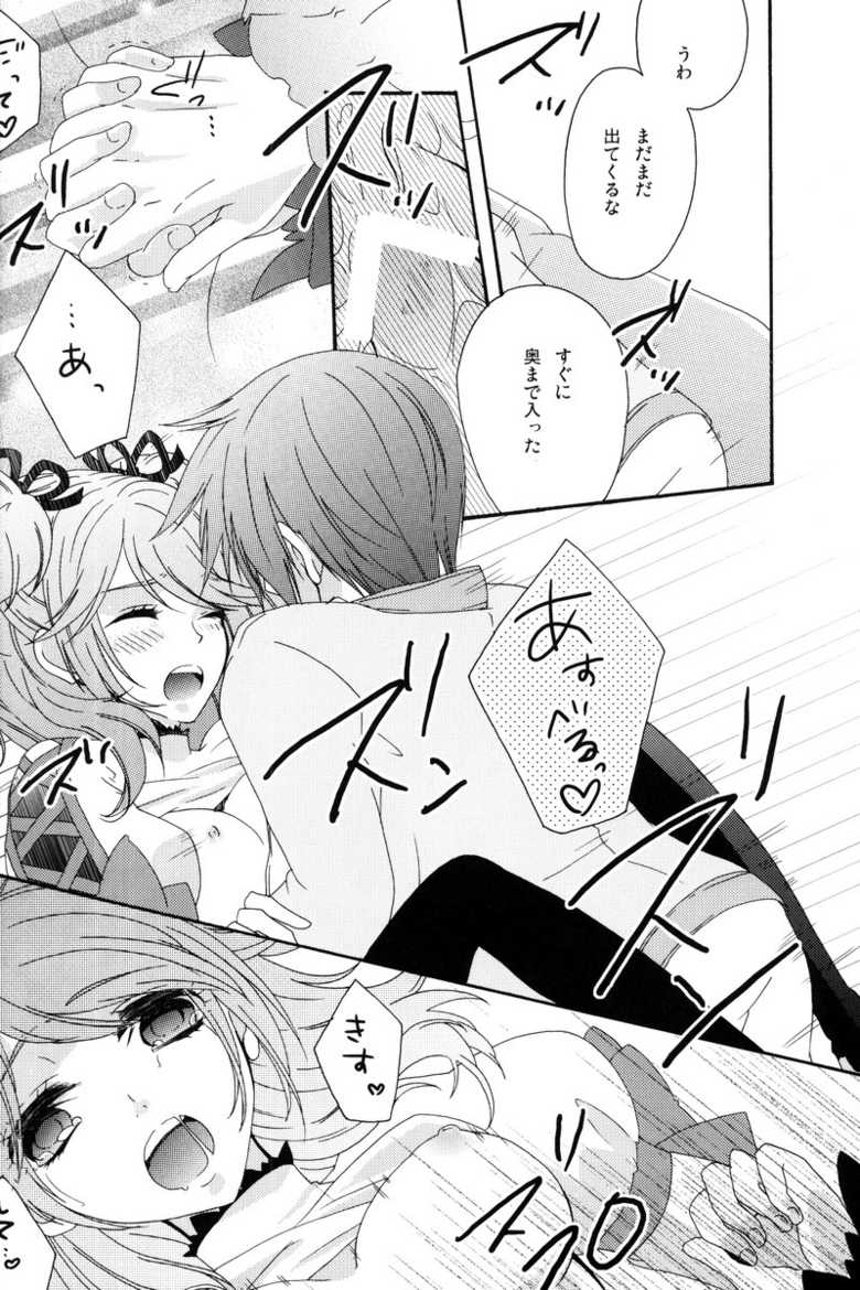 (C79) [Comachi] Motto Misete! (Tales of Graces) - Page 21