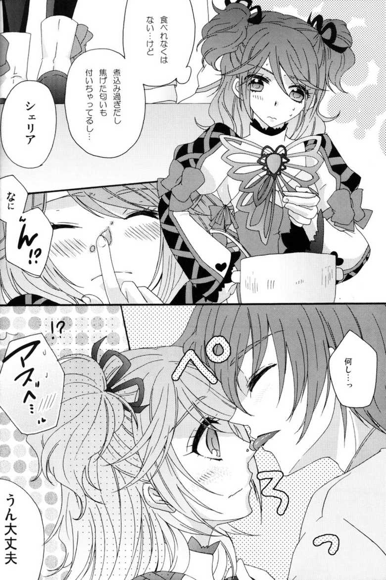 (C79) [Comachi] Motto Misete! (Tales of Graces) - Page 27
