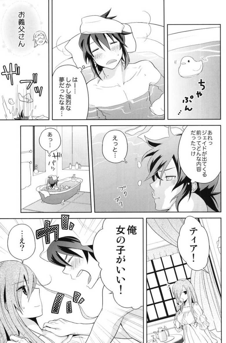 Meshimase Idol