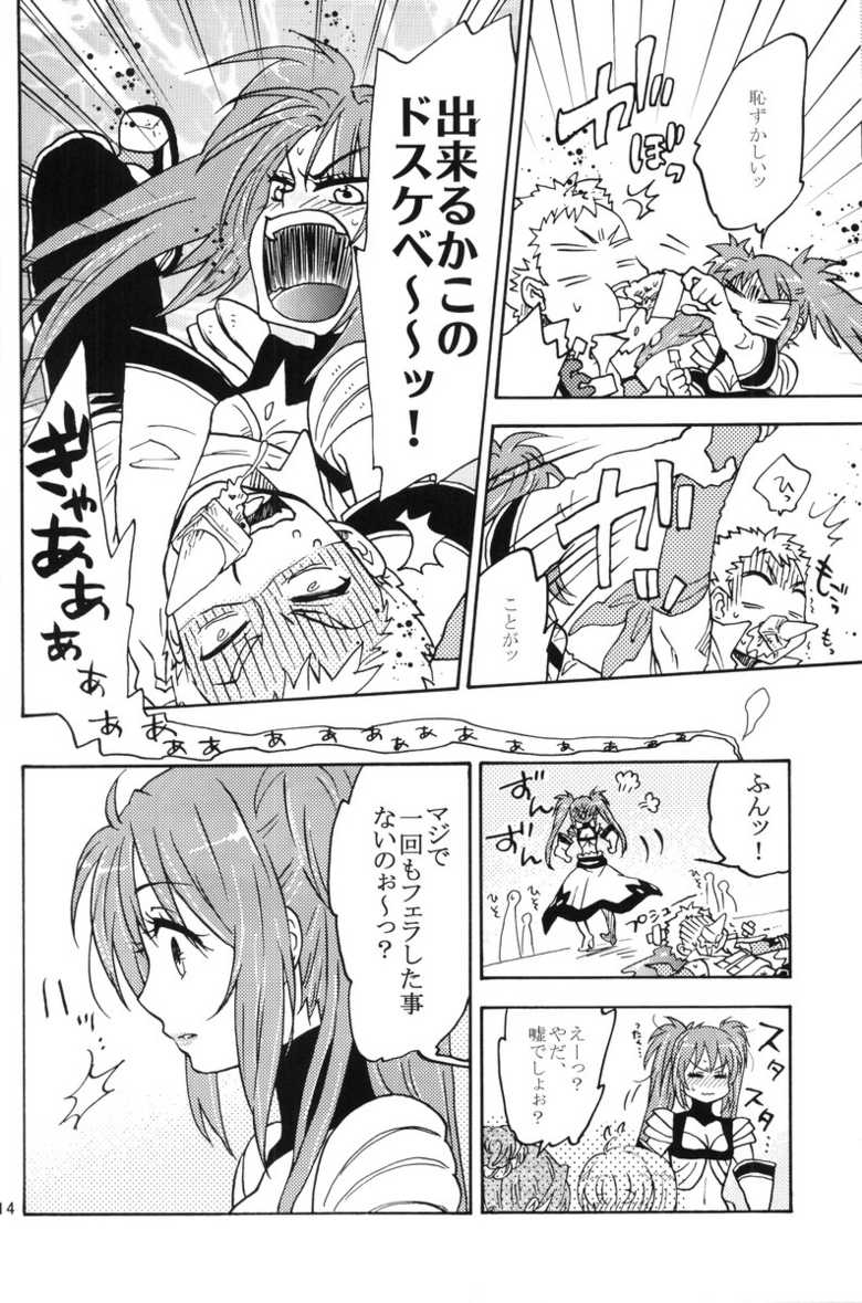 (C80) [smile-cafe. (Nekojarashi)] Love Potion! (Tales of Destiny 2) - Page 13