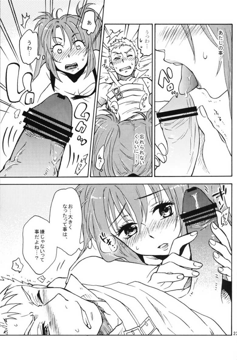 (C80) [smile-cafe. (Nekojarashi)] Love Potion! (Tales of Destiny 2) - Page 22