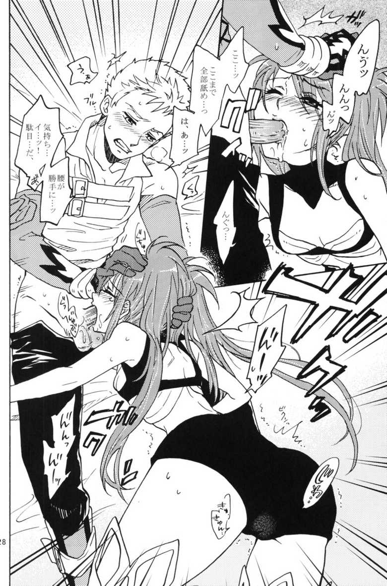 (C80) [smile-cafe. (Nekojarashi)] Love Potion! (Tales of Destiny 2) - Page 27