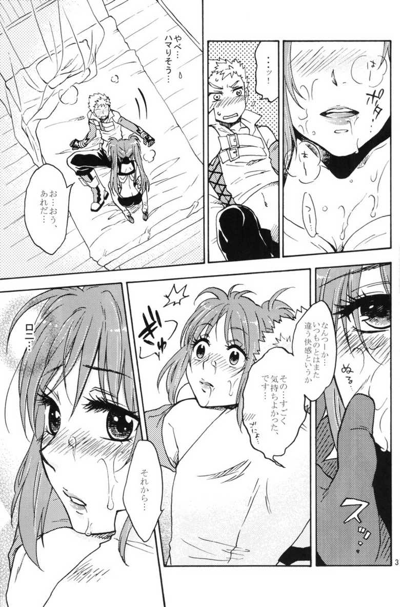 (C80) [smile-cafe. (Nekojarashi)] Love Potion! (Tales of Destiny 2) - Page 30