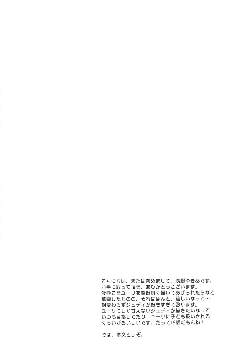 (C80) [Katakuchiiwashi] Secretum (Tales of Vesperia) - Page 3