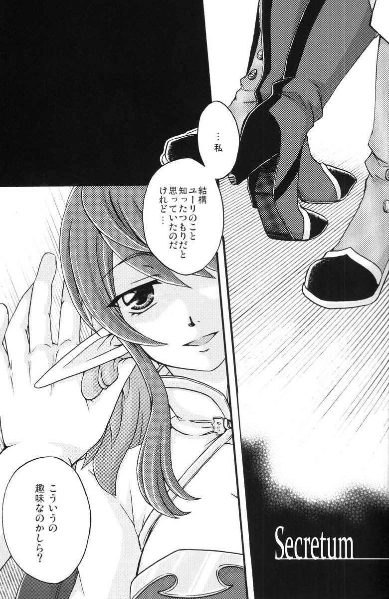 (C80) [Katakuchiiwashi] Secretum (Tales of Vesperia) - Page 4