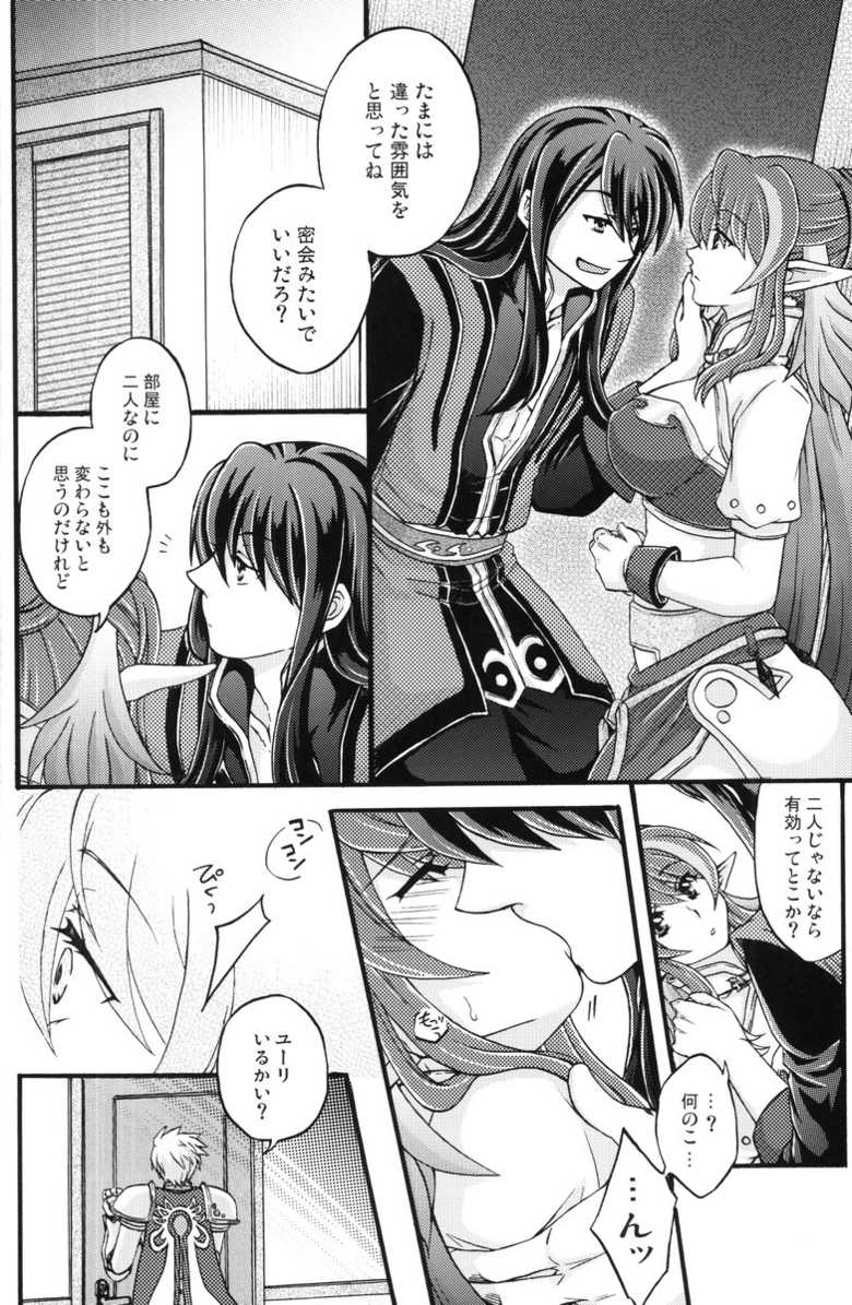 (C80) [Katakuchiiwashi] Secretum (Tales of Vesperia) - Page 5