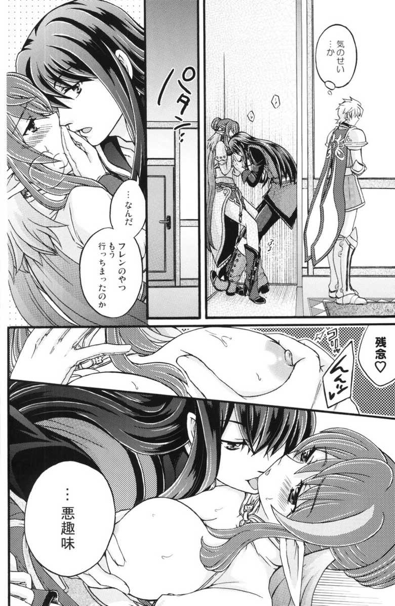 (C80) [Katakuchiiwashi] Secretum (Tales of Vesperia) - Page 7