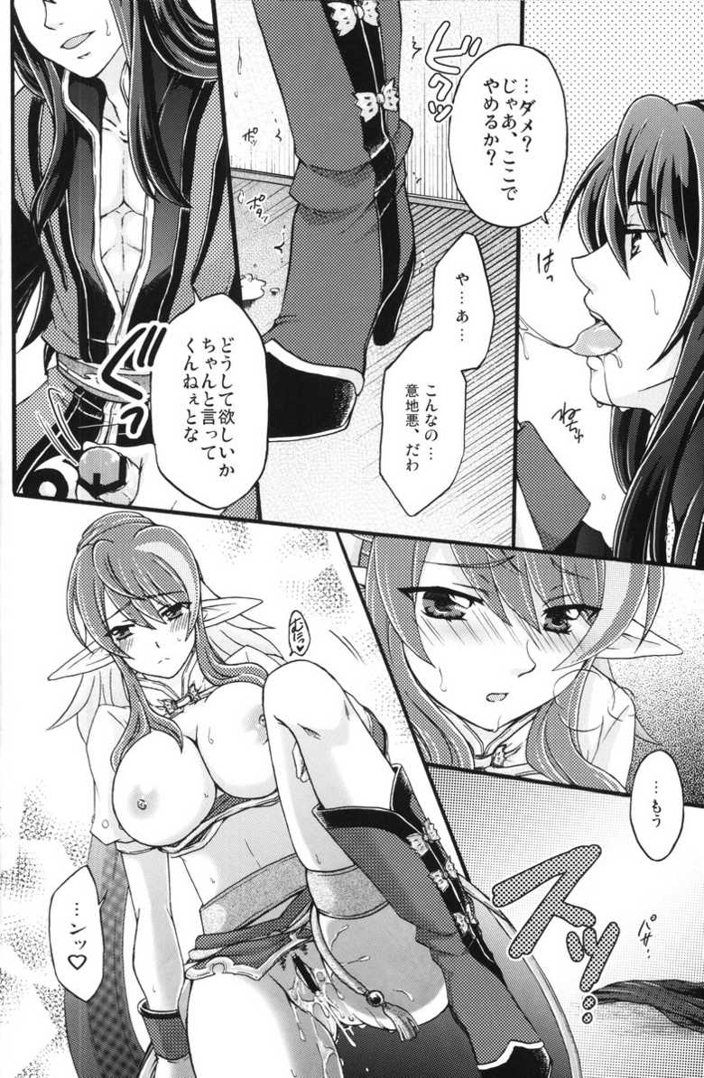 (C80) [Katakuchiiwashi] Secretum (Tales of Vesperia) - Page 11