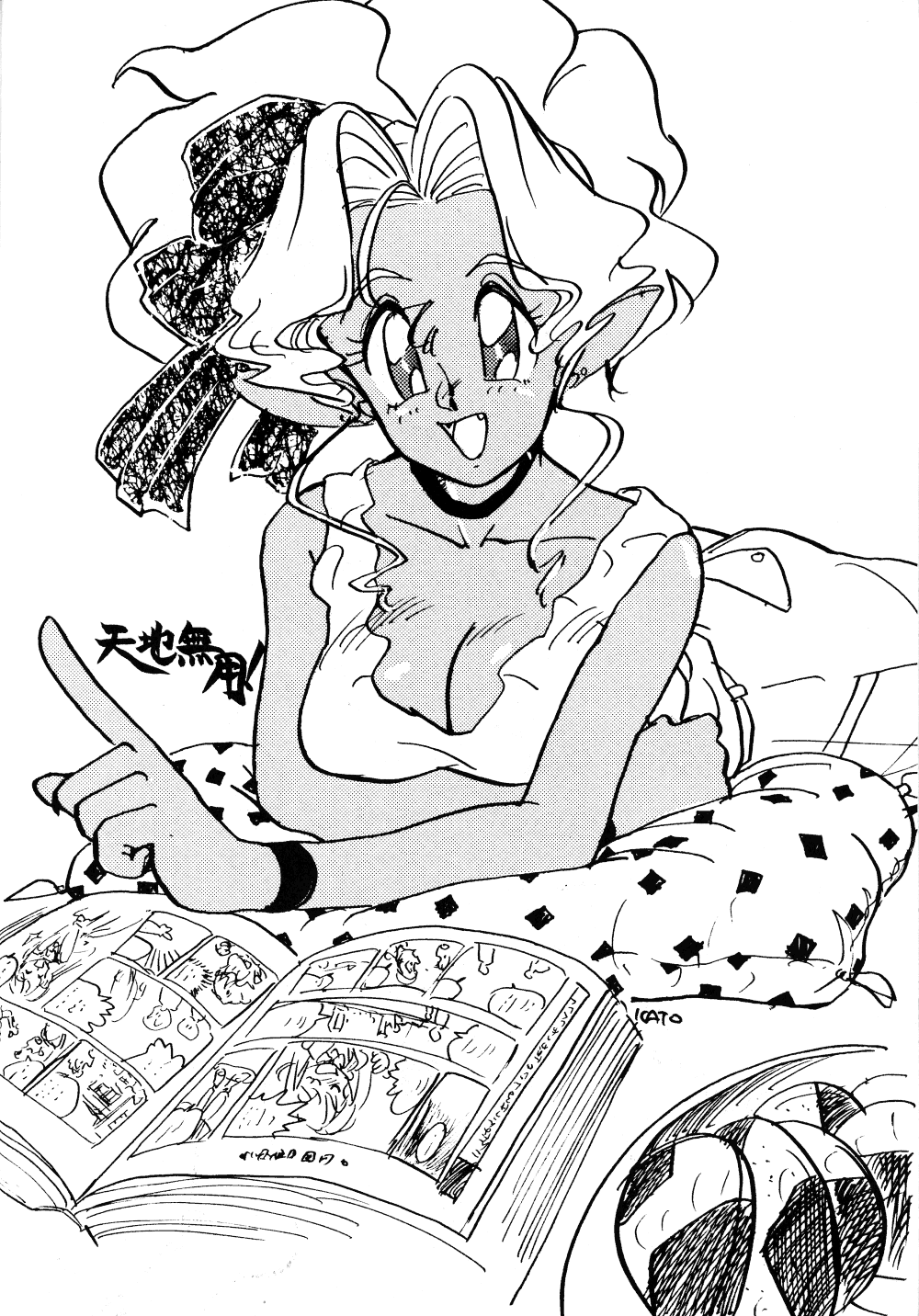 (C46) [Uraryon Kikaku (Various)] Ran Ran Ran 1 (Various) - Page 6