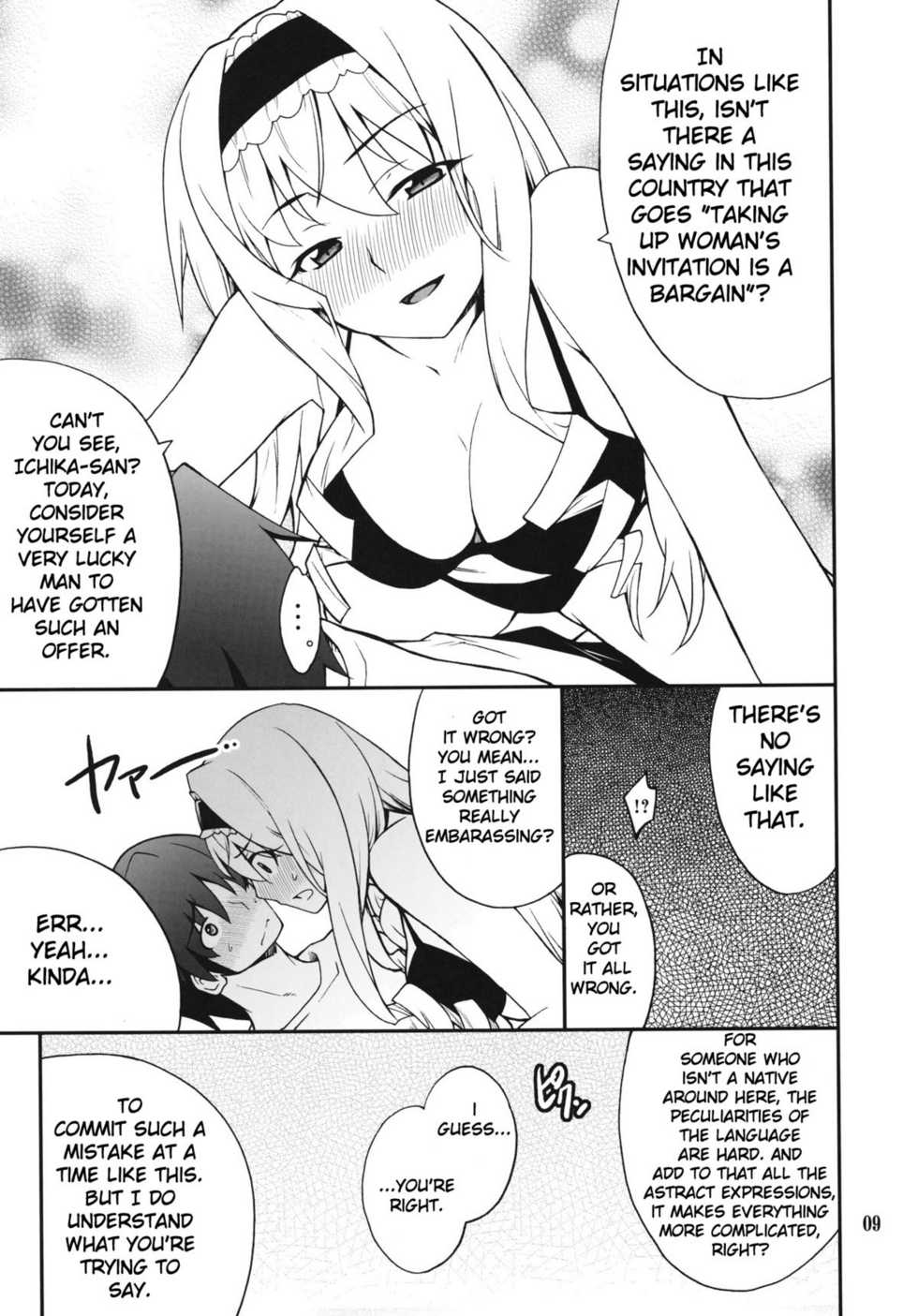 (C80) [P-FOREST (Hozumi Takashi)] Cecilia de Night (Infinite Stratos) [English] [life4Kaoru] - Page 8