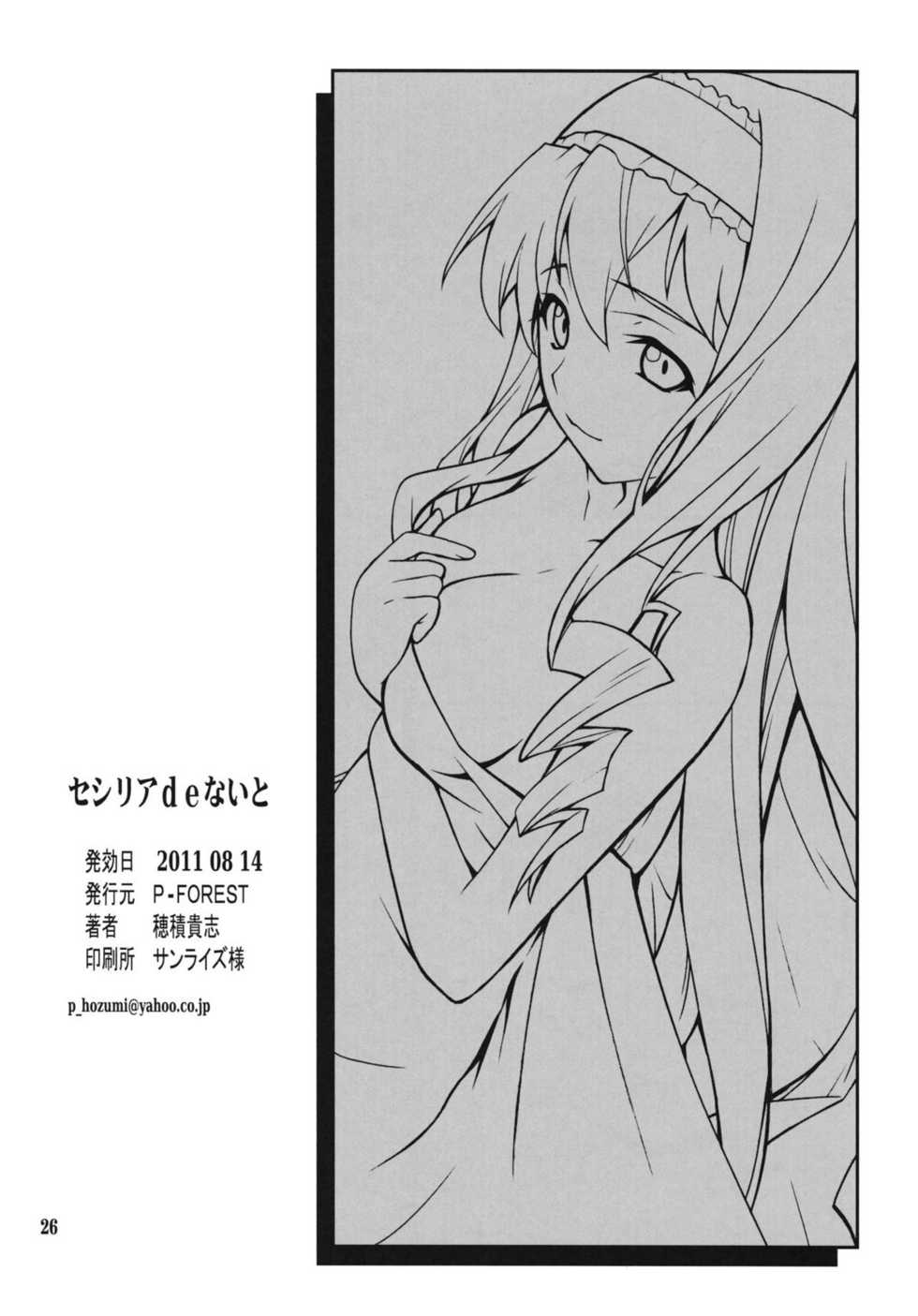 (C80) [P-FOREST (Hozumi Takashi)] Cecilia de Night (Infinite Stratos) [English] [life4Kaoru] - Page 25