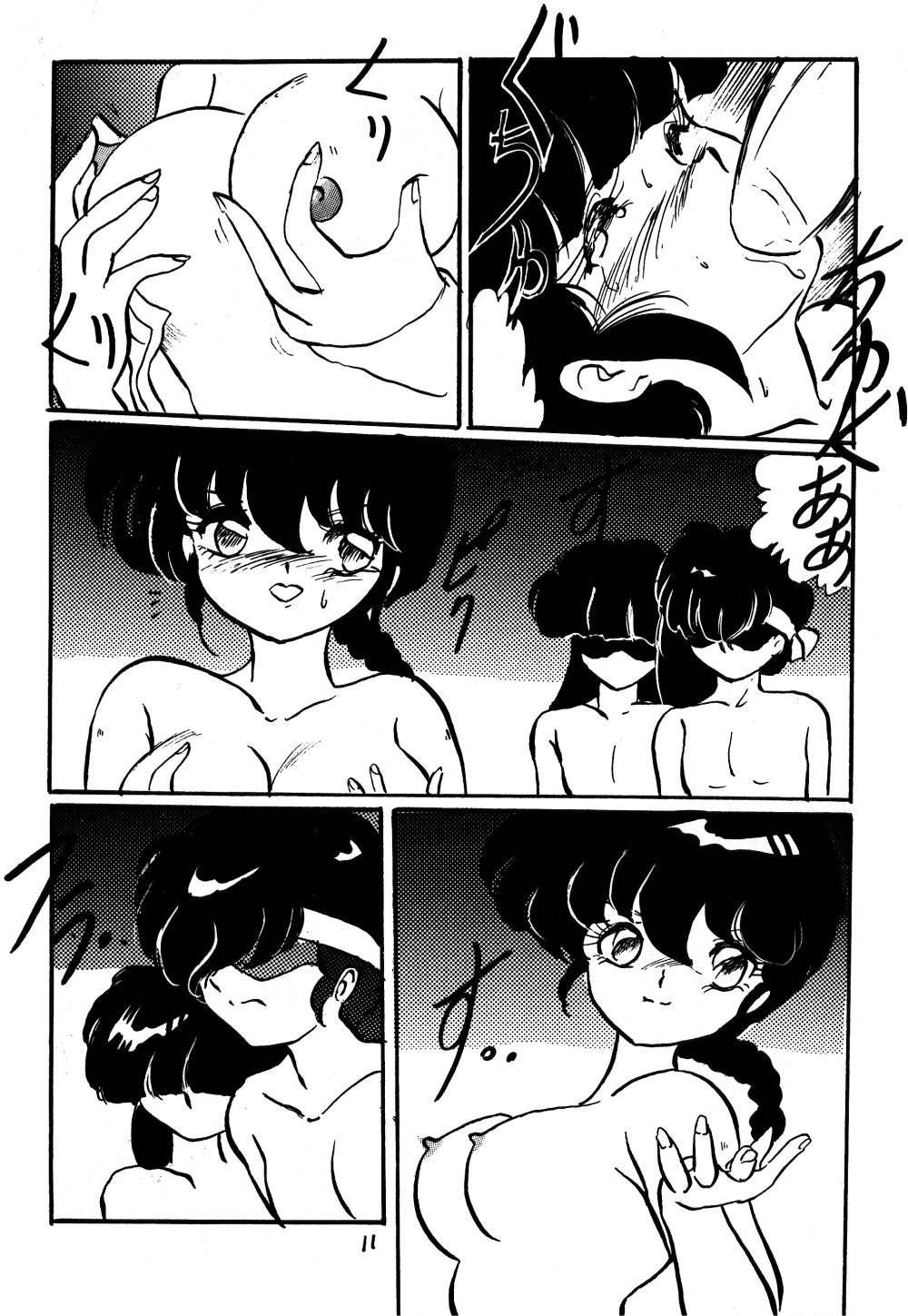 [Ashanti (Kisaragi Sara)] Ranma no Manma 2.5 (Ranma 1/2) - Page 10