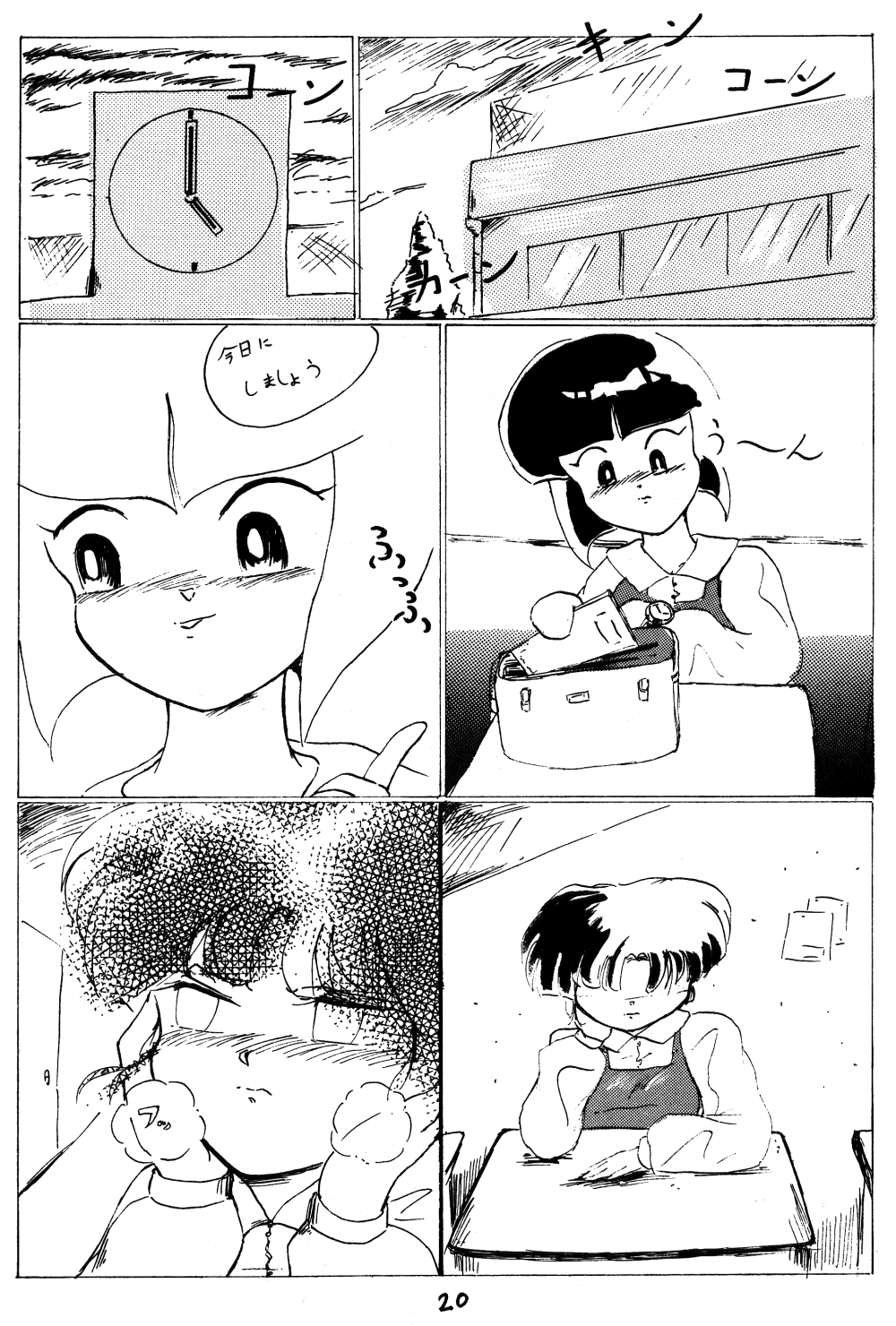 [Ashanti (Kisaragi Sara)] Ranma no Manma 2.5 (Ranma 1/2) - Page 19