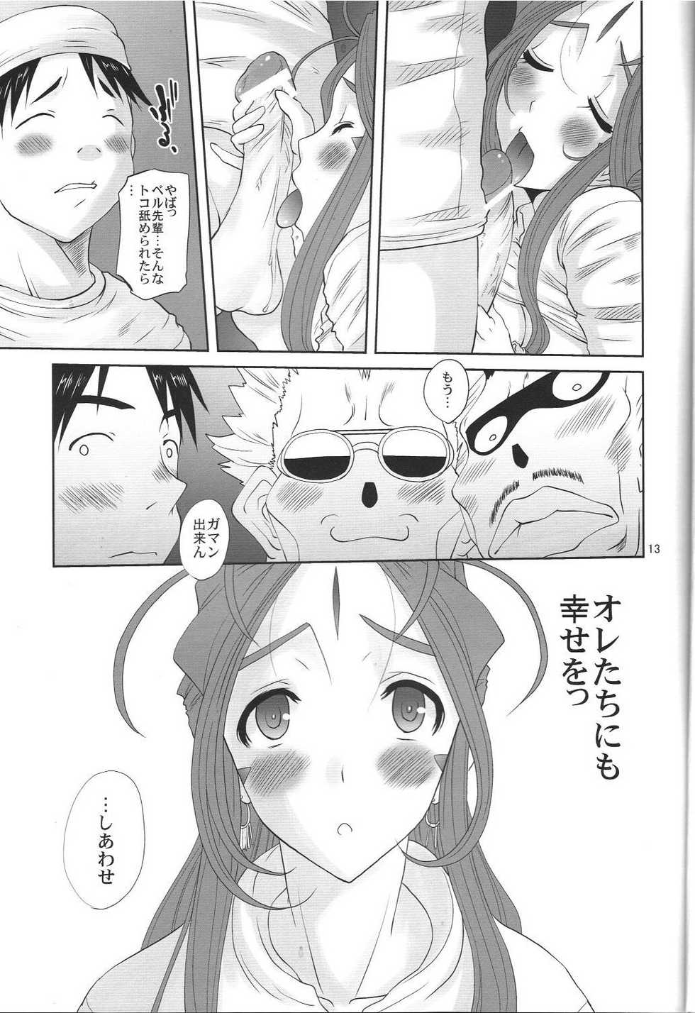 (C79) [Tenzan Koubou (Tenchuumaru)] Nightmare of My Goddess -Following road- (Ah! My Goddess!) - Page 12