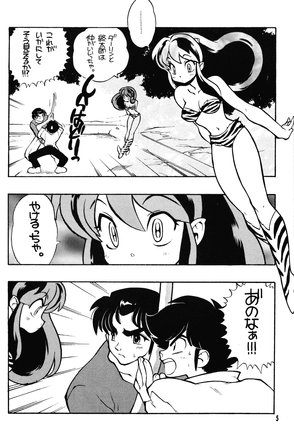 (CR23) [Heroes Factory (Fujimoto Hideaki)] Rumic Miracle (Inuyasha, Ranma 1/2, Urusei Yatsura) - Page 4