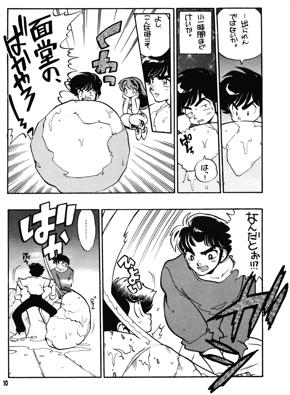 (CR23) [Heroes Factory (Fujimoto Hideaki)] Rumic Miracle (Inuyasha, Ranma 1/2, Urusei Yatsura) - Page 9