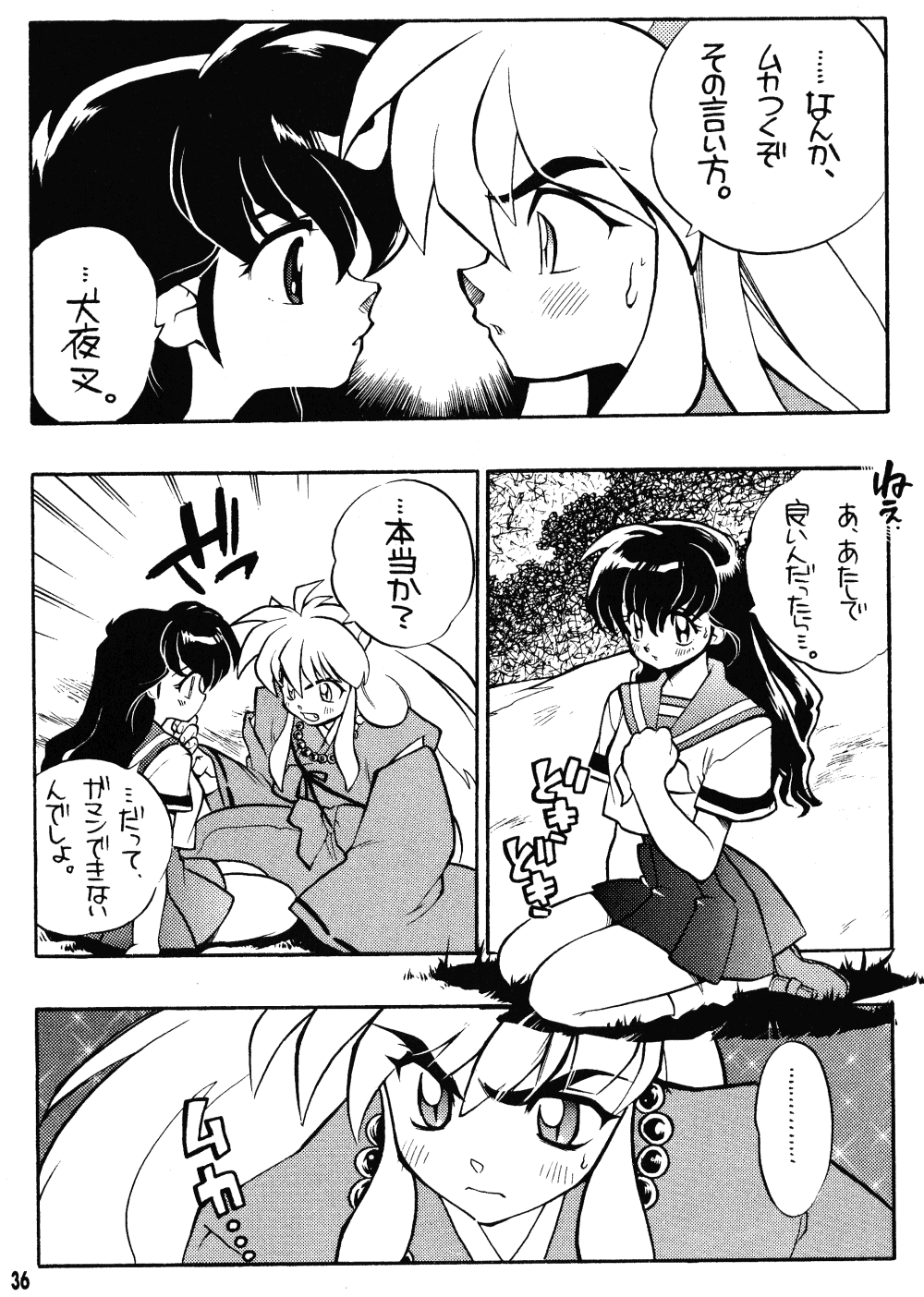 (CR23) [Heroes Factory (Fujimoto Hideaki)] Rumic Miracle (Inuyasha, Ranma 1/2, Urusei Yatsura) - Page 35