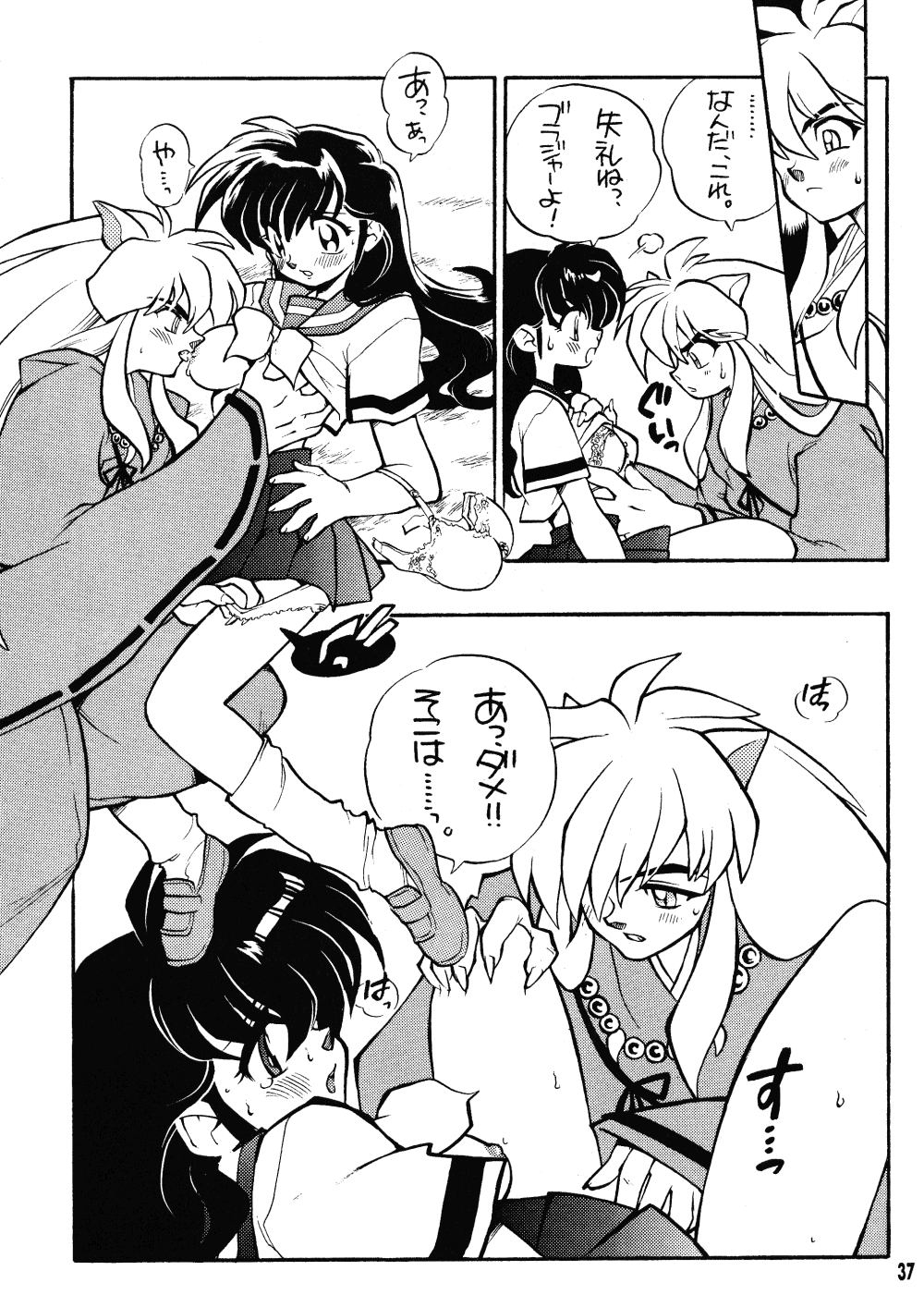 (CR23) [Heroes Factory (Fujimoto Hideaki)] Rumic Miracle (Inuyasha, Ranma 1/2, Urusei Yatsura) - Page 36