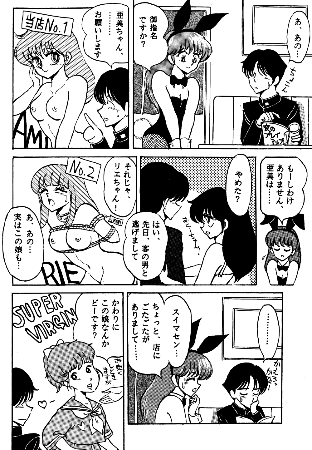 (C40) [STUDIO SHARAKU (Sharaku Seiya)] SHARAKU SPECIAL (Various) - Page 21