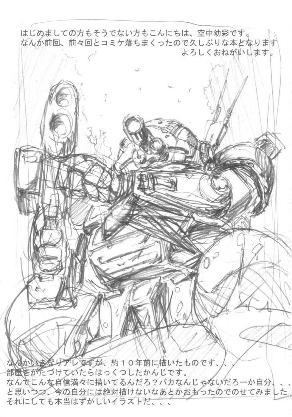 (C72) [Pag-Pag-Magu (Kuuchuu Yousai)] Rough Bon (Tengen Toppa Gurren Lagann) - Page 2