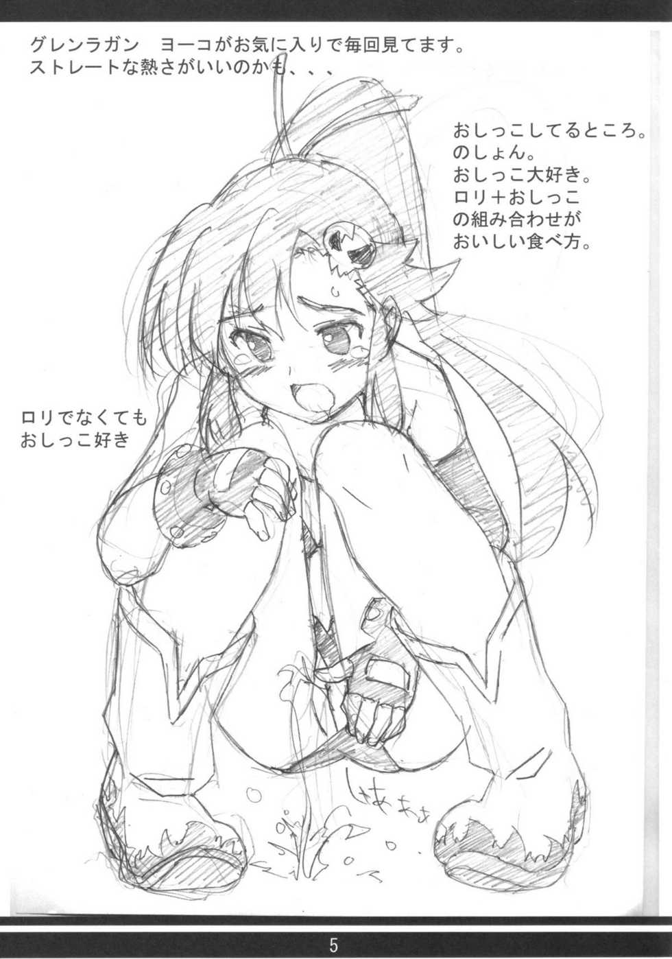 (C72) [Pag-Pag-Magu (Kuuchuu Yousai)] Rough Bon (Tengen Toppa Gurren Lagann) - Page 4