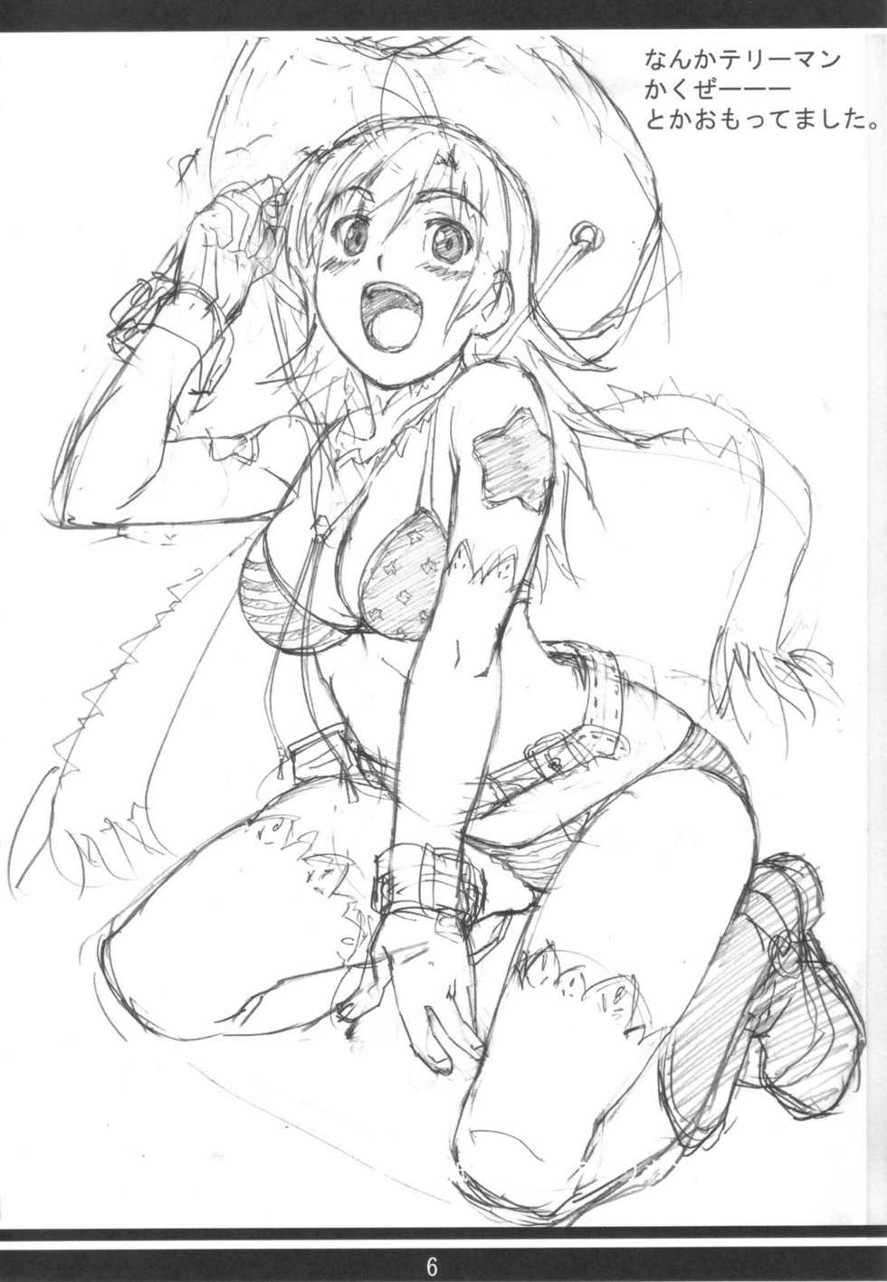 (C72) [Pag-Pag-Magu (Kuuchuu Yousai)] Rough Bon (Tengen Toppa Gurren Lagann) - Page 5
