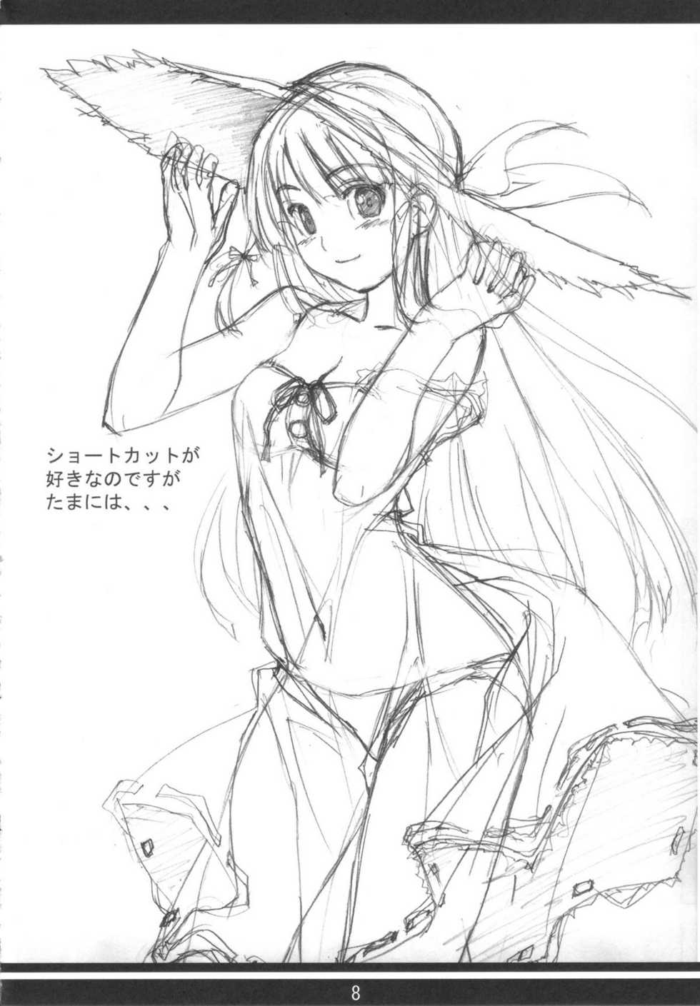 (C72) [Pag-Pag-Magu (Kuuchuu Yousai)] Rough Bon (Tengen Toppa Gurren Lagann) - Page 7