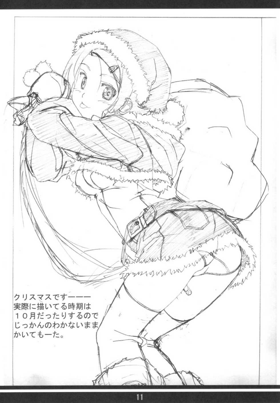 (C72) [Pag-Pag-Magu (Kuuchuu Yousai)] Rough Bon (Tengen Toppa Gurren Lagann) - Page 10