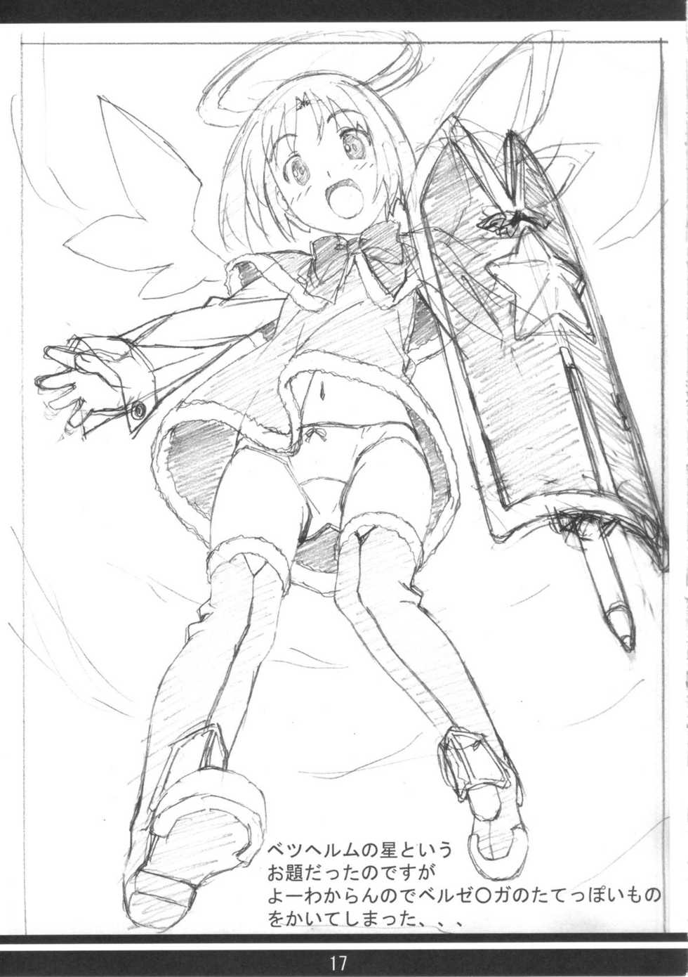 (C72) [Pag-Pag-Magu (Kuuchuu Yousai)] Rough Bon (Tengen Toppa Gurren Lagann) - Page 16