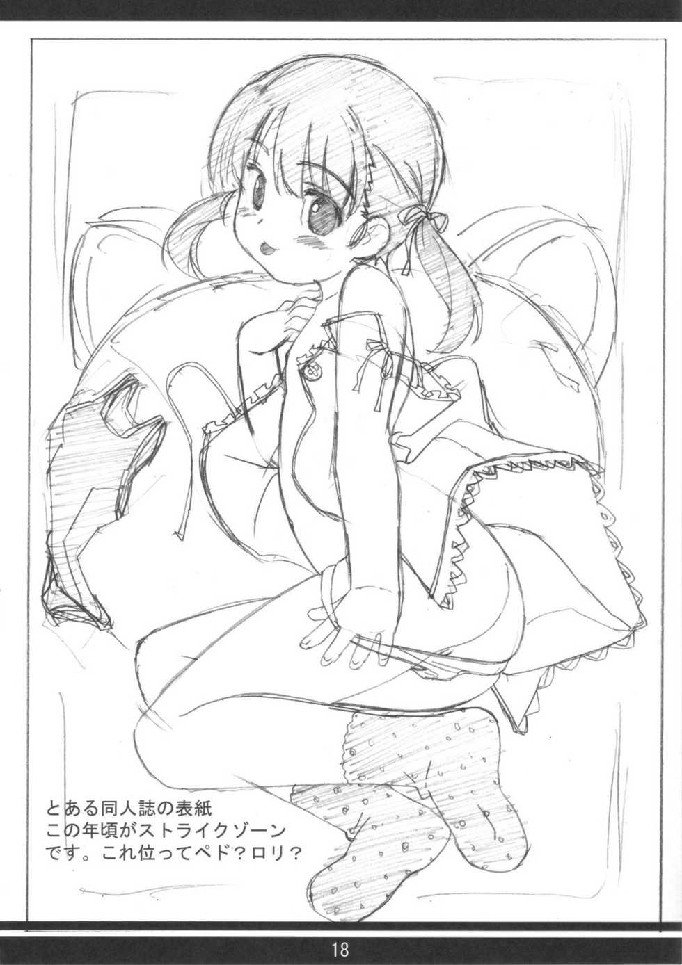 (C72) [Pag-Pag-Magu (Kuuchuu Yousai)] Rough Bon (Tengen Toppa Gurren Lagann) - Page 17