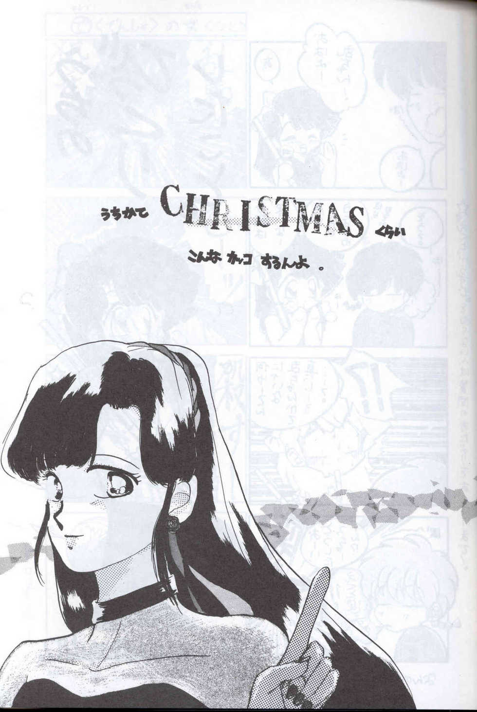 (C43) [Supetunaz Jimukyoku (Various)] Supetunaz Vol. 10 (Ranma 1/2, Maison Ikkoku, Urusei Yatsura) - Page 32