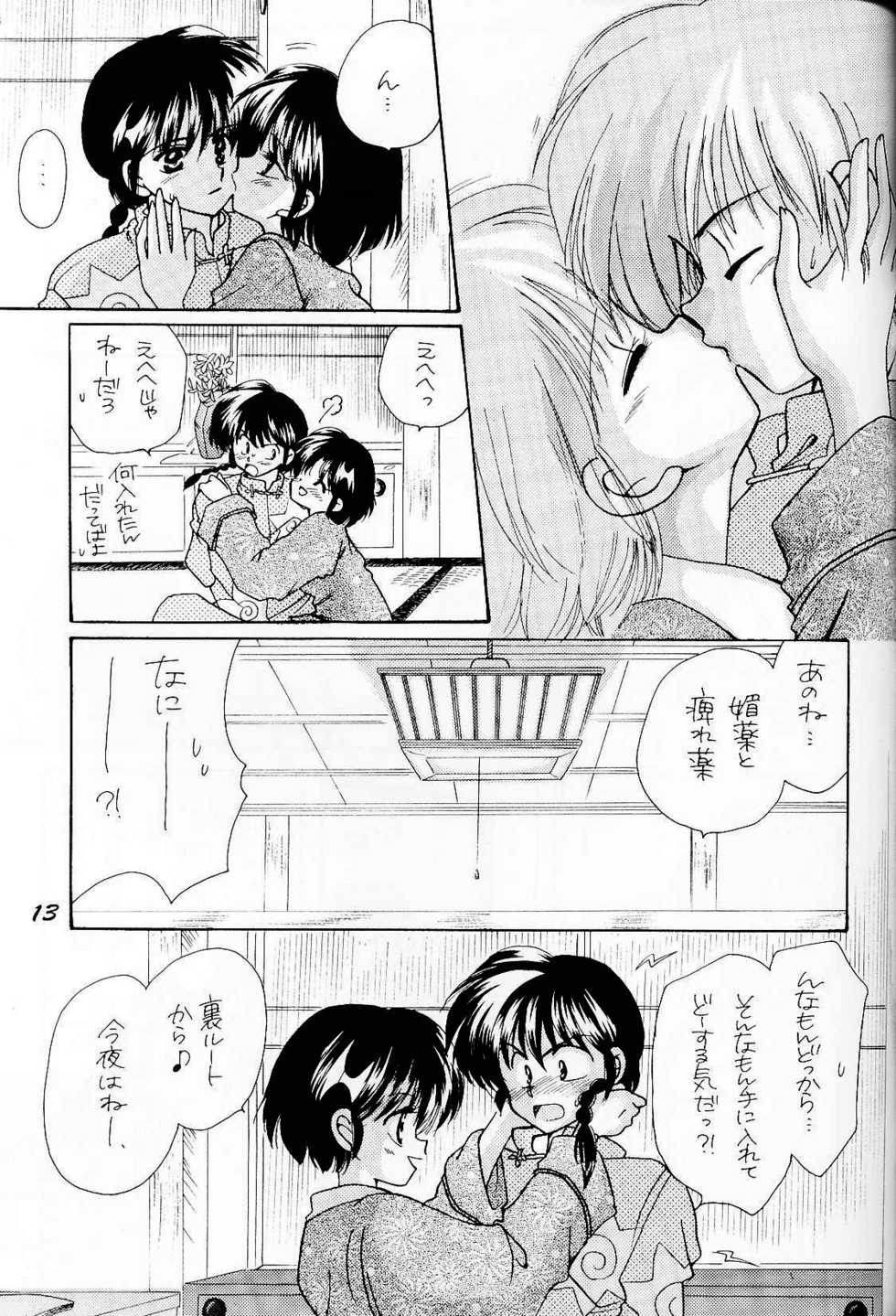 Sugar Lady (Ranma 1/2) - Page 12