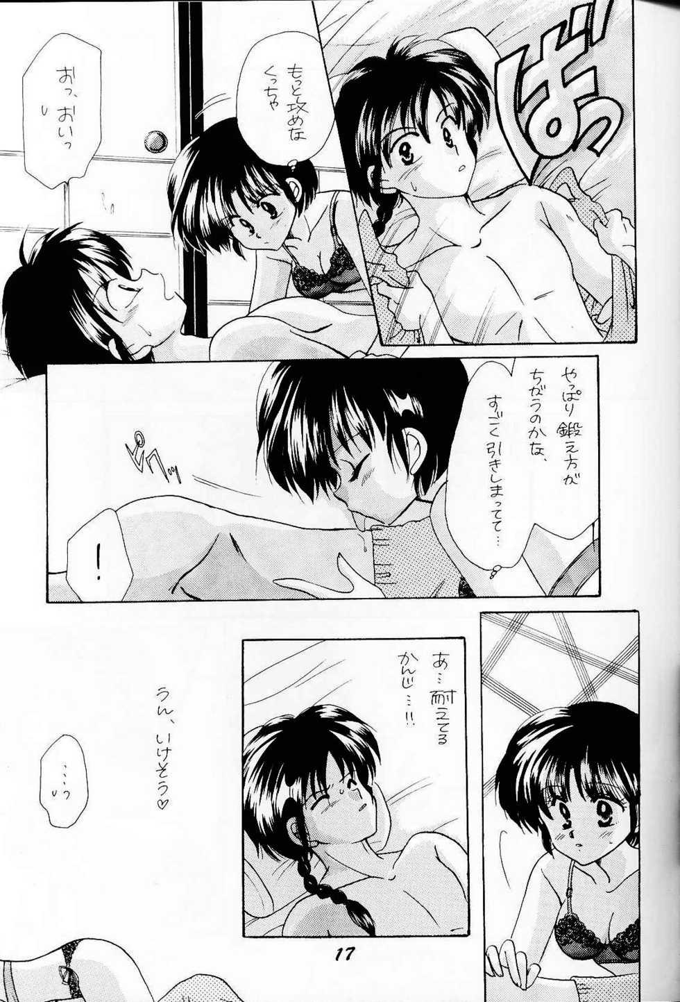 Sugar Lady (Ranma 1/2) - Page 16