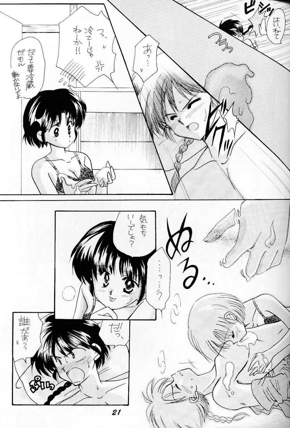 Sugar Lady (Ranma 1/2) - Page 20