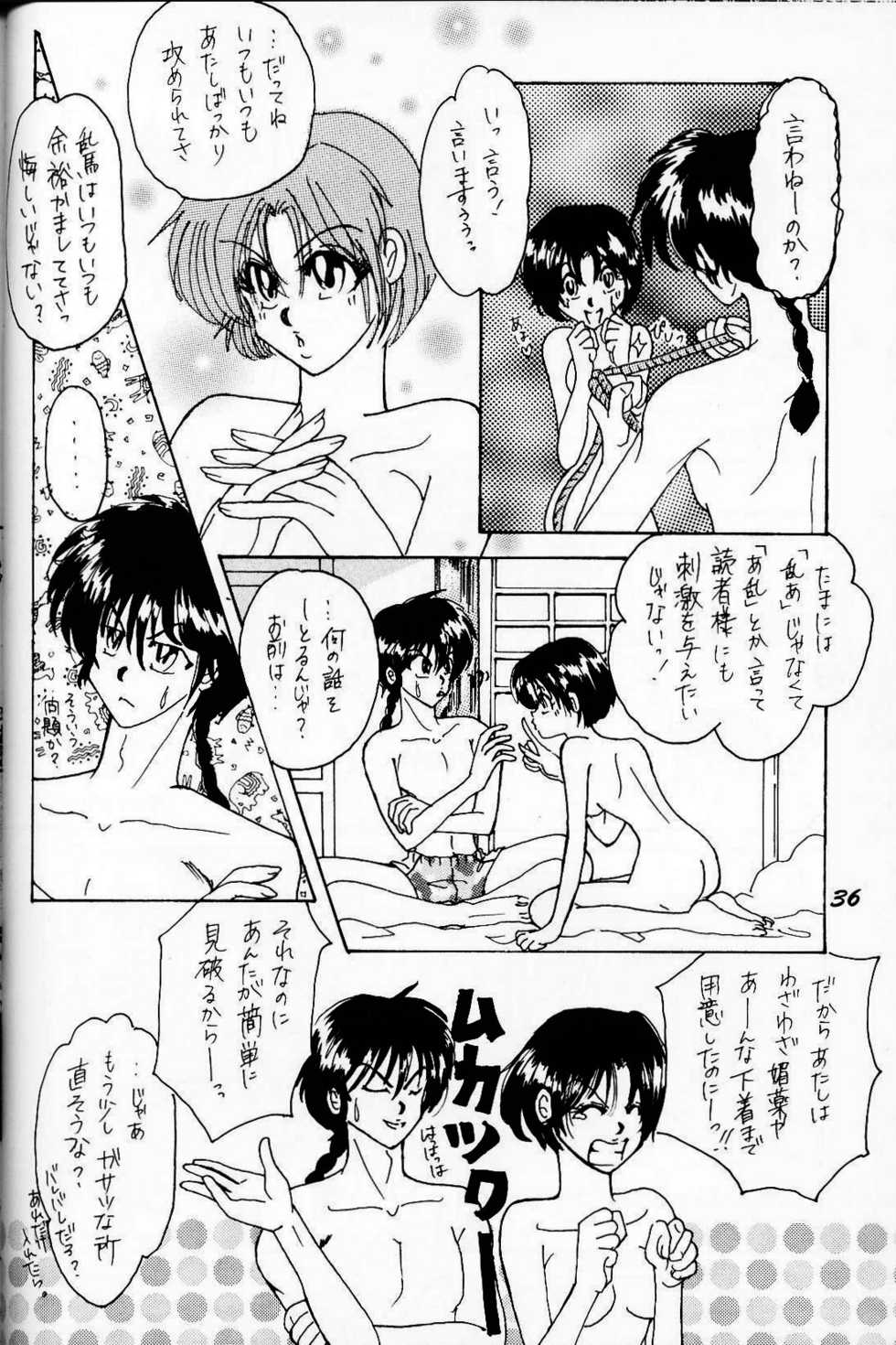 Sugar Lady (Ranma 1/2) - Page 35