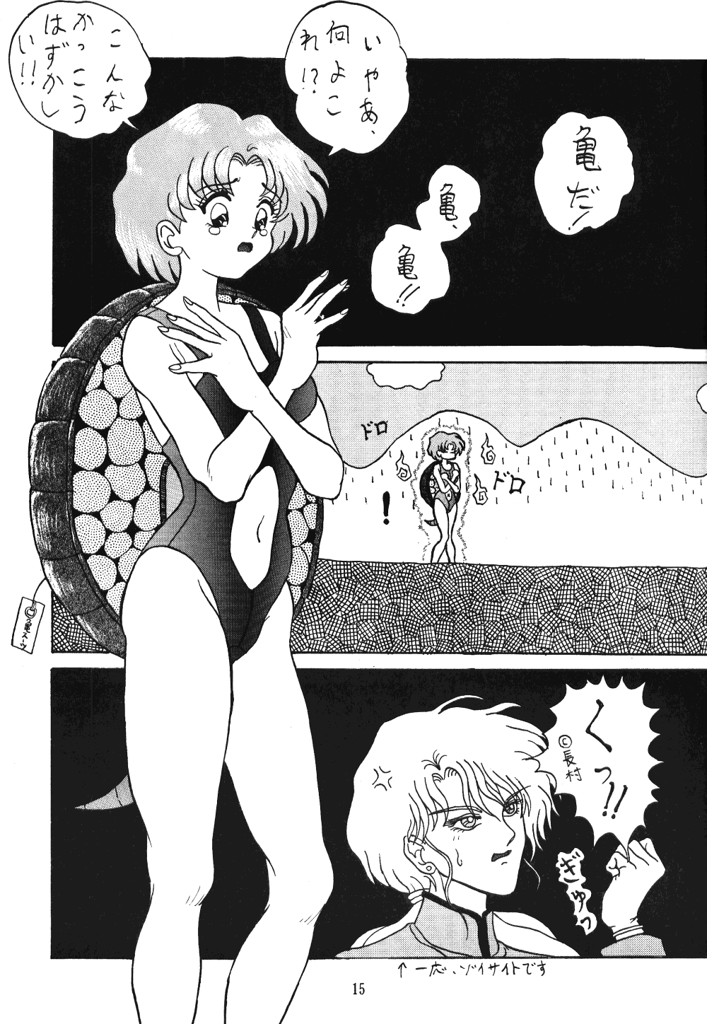 (C43) [Saru Uranai (Various)] Tentekomai (Ghost Sweeper Mikami, Ranma 1/2, Bishoujo Senshi Sailor Moon) - Page 16