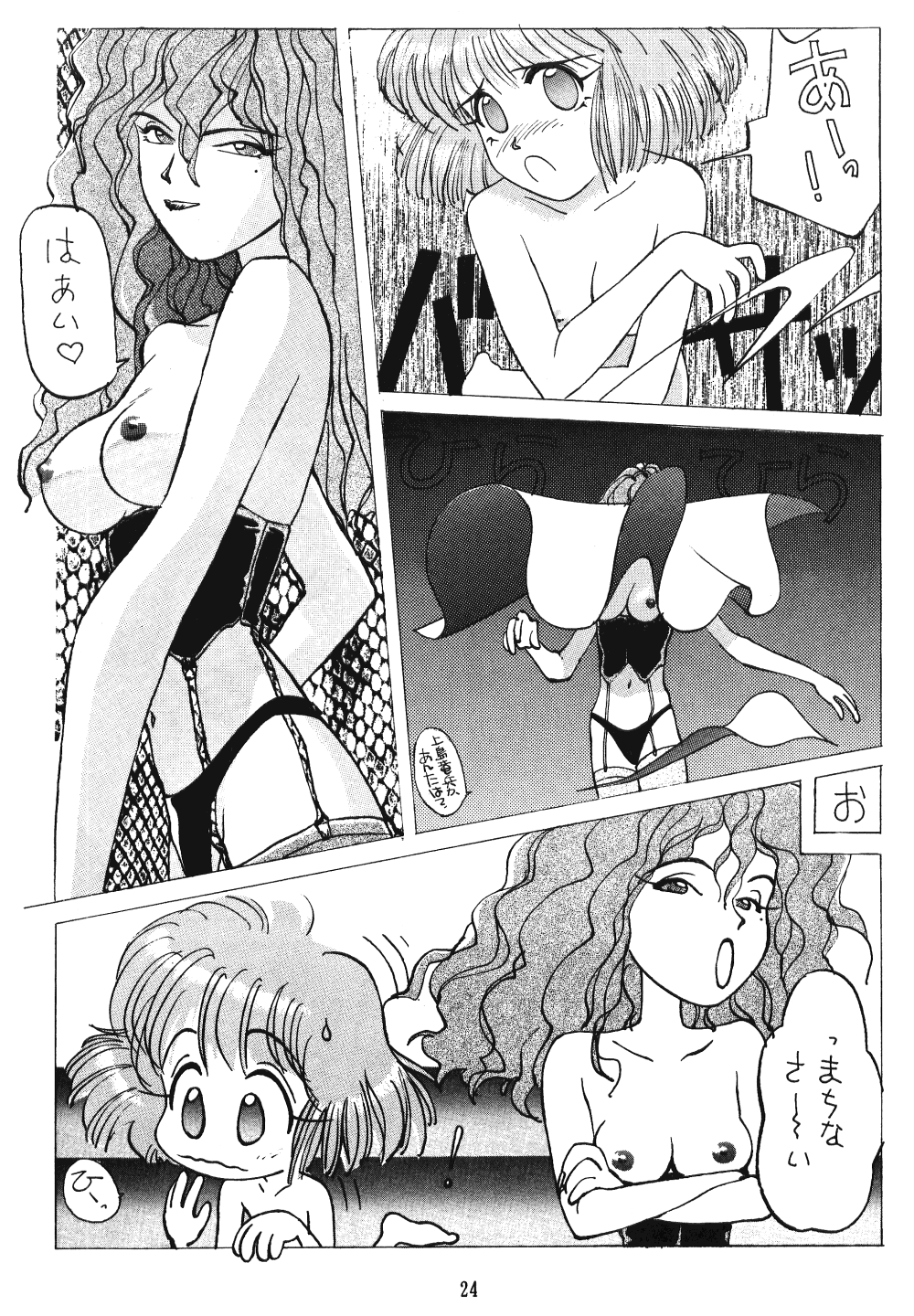 (C43) [Saru Uranai (Various)] Tentekomai (Ghost Sweeper Mikami, Ranma 1/2, Bishoujo Senshi Sailor Moon) - Page 25