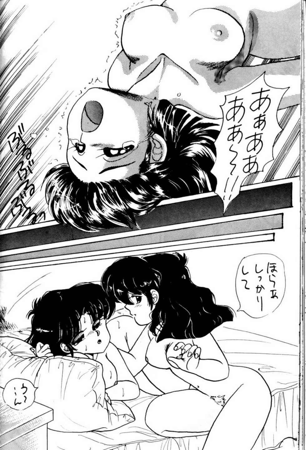 (C36) [Kotatsuneko (Various)] W Melon 3 (Ranma 1/2) - Page 39