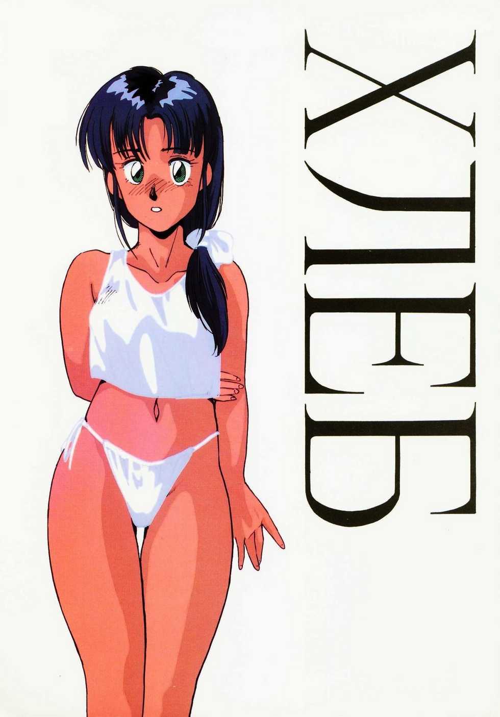 [Lamia Planting] ХЛЕБ (Ranma 1/2) - Page 1