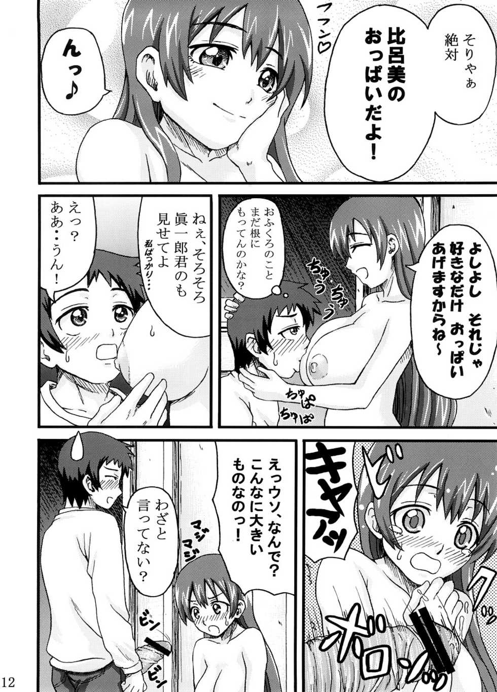 (ComiComi12) [K.F.D. (PIero)] Hiromi Aggressive! (True Tears) - Page 11
