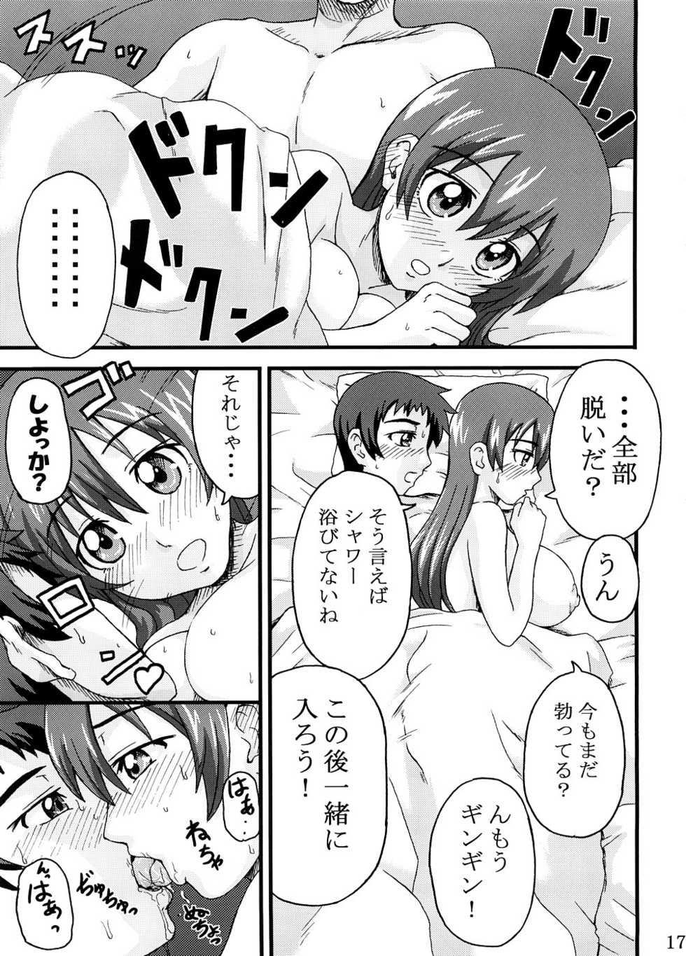 (ComiComi12) [K.F.D. (PIero)] Hiromi Aggressive! (True Tears) - Page 16