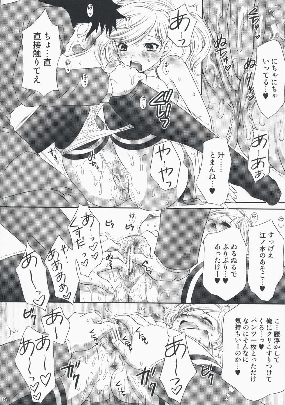 (COMIC1☆2) [U.R.C (Momoya Show-Neko)] Kei-chan Limited. (Hatsukoi Limited.) - Page 13